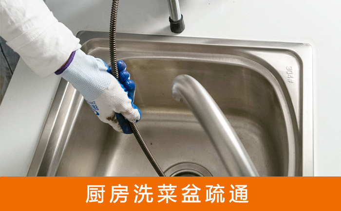 柳林洗菜池疏通
